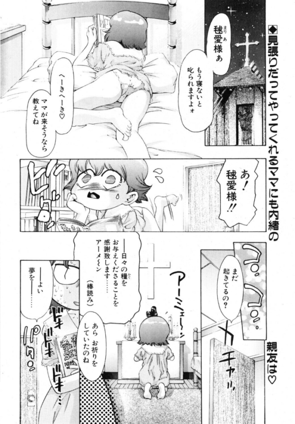 エロ漫画:夢魔の花嫁 hitomi サンプル画像