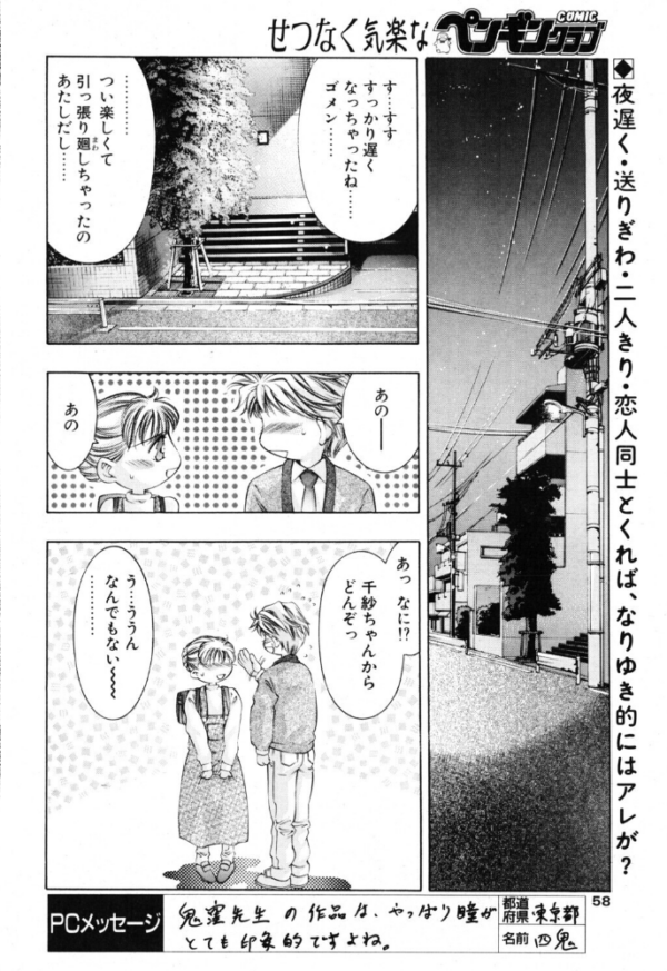 エロ漫画:笑顔のひみつ hitomi サンプル画像