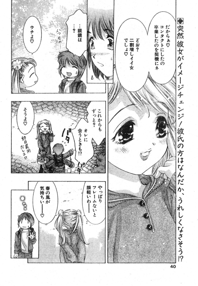 エロ漫画:偽りの瞳 hitomi サンプル画像