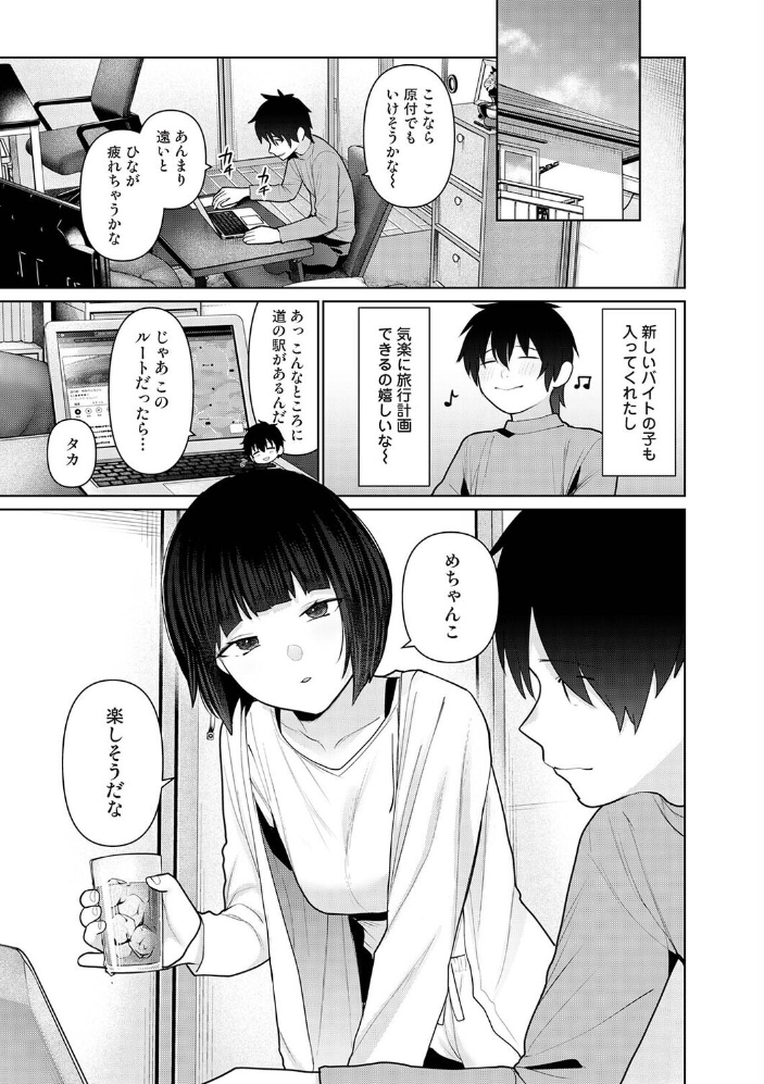 エロ漫画:今日から家族、そして恋人。 第50話 hitomi サンプル画像