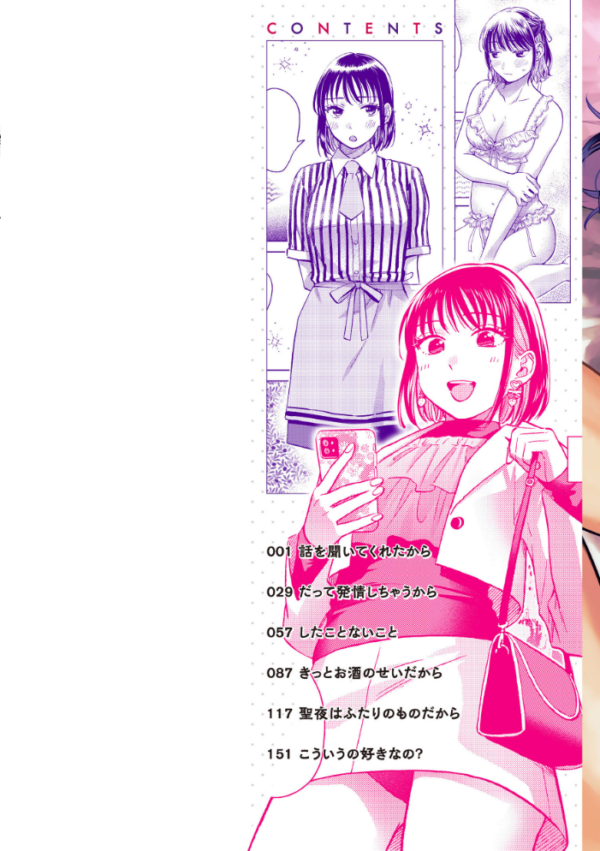 エロ漫画:だって発情しちゃうから【デジタル版限定おまけ付き】 hitomi サンプル画像