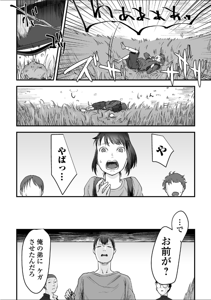 エロ漫画:小さな恋のメロディの壊し方 hitomi サンプル画像
