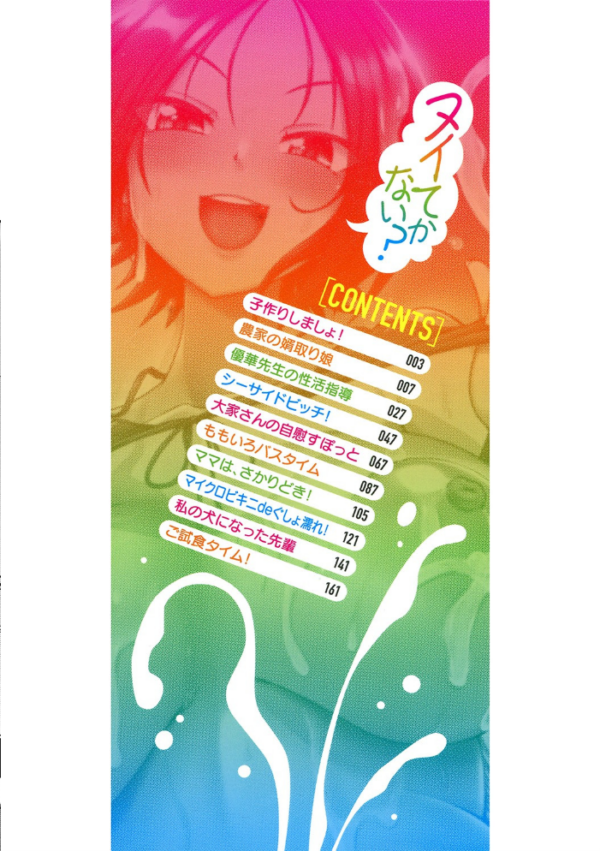 エロ漫画:ヌイてかない? hitomi サンプル画像