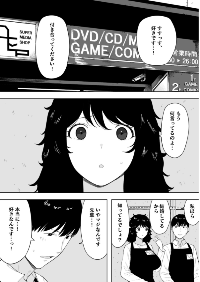 エロ漫画:寝取られてきて、いいですよ。【18禁】 hitomi サンプル画像