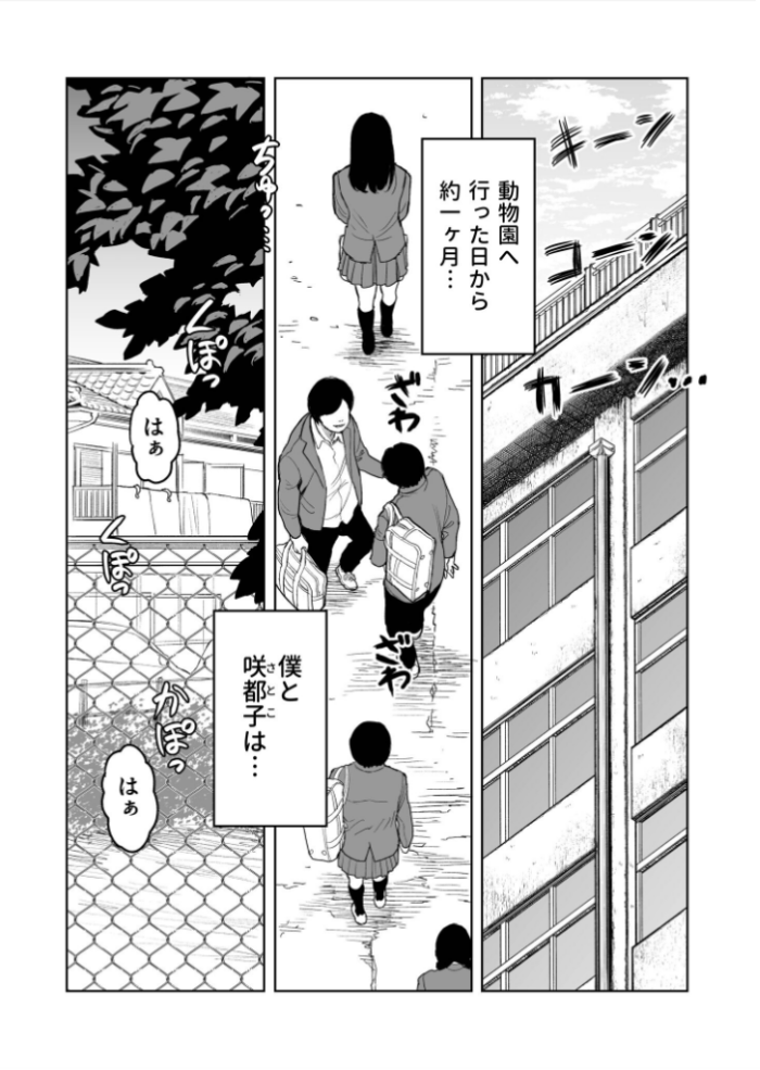 エロ漫画:罰ゲーム(3)【18禁】 hitomi サンプル画像