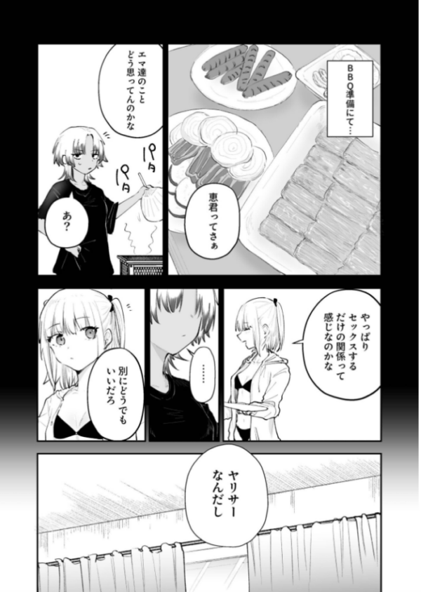エロ漫画:童貞ボッチの僕はヤリサーに入ってしまったらしい(6)【18禁】 hitomi サンプル画像