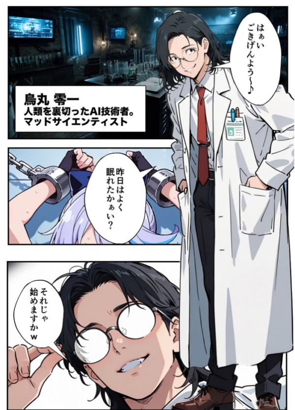 エロ漫画:AIが支配する世界で人類を裏切った俺は正義の魔法少女をドスケベ●●する モザイク版 hitomi サンプル画像