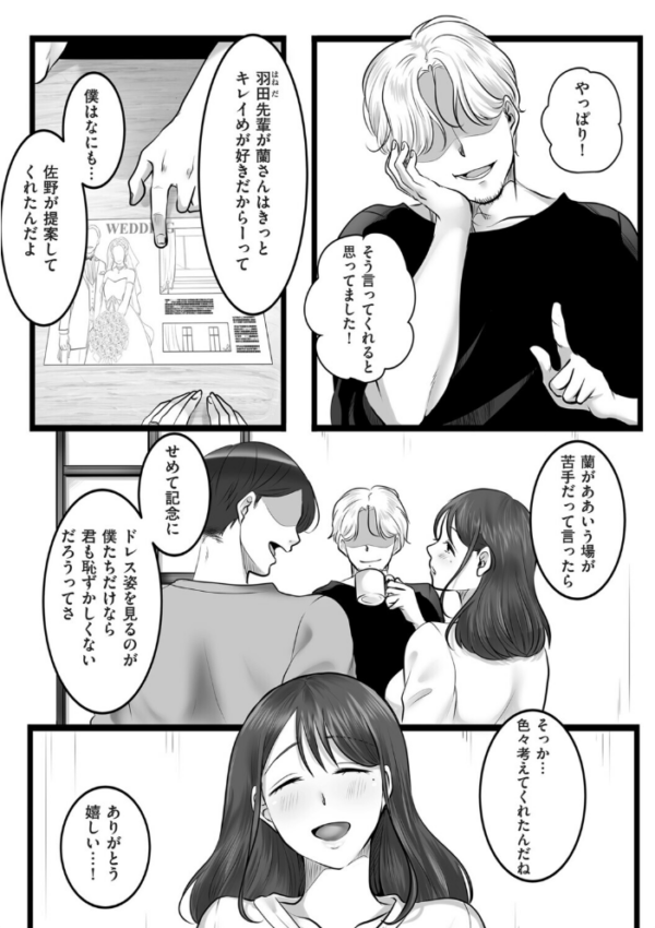 エロ漫画:レンズの奥の純白 hitomi サンプル画像