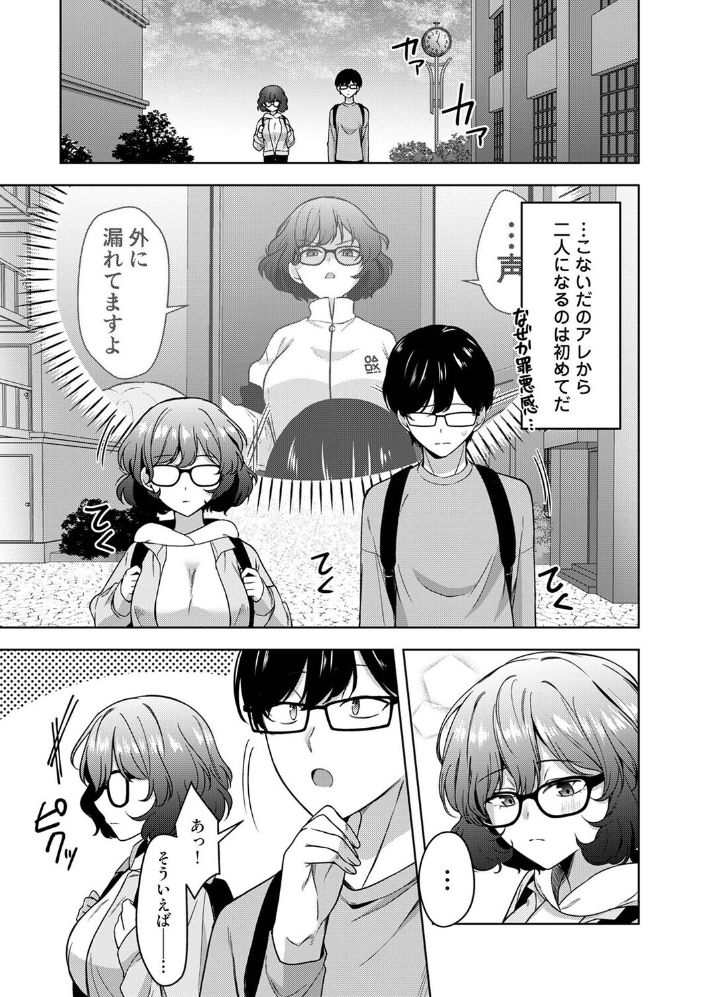 エロ漫画:ゲーマー女子はヤリたがり 〜押しかけハーレムでハメハメプレイ〜 第3話 hitomi サンプル画像