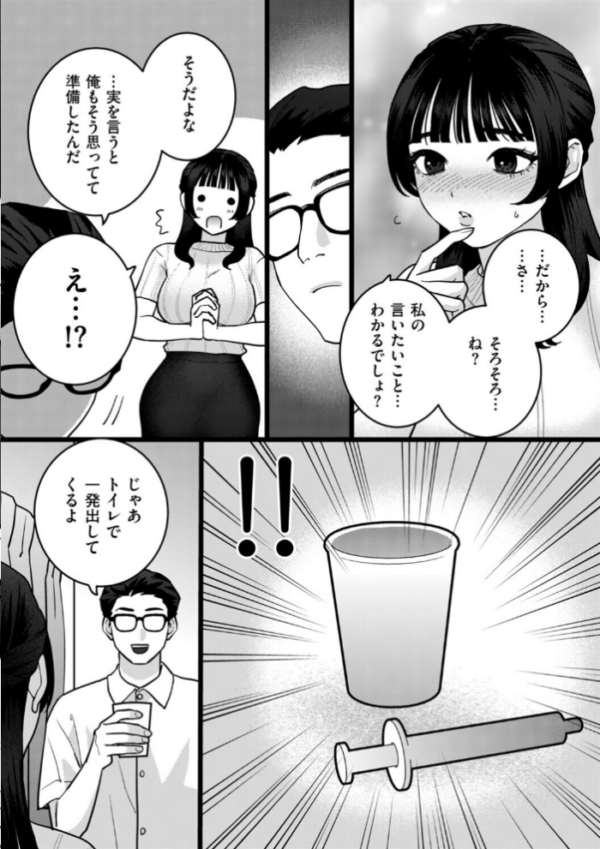 エロ漫画:エキセントリック人妻処女 hitomi サンプル画像