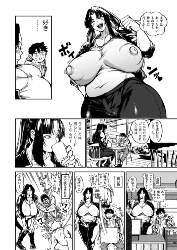エロ漫画:小せェ恋に「福」来る!? 中編 hitomi サンプル画像