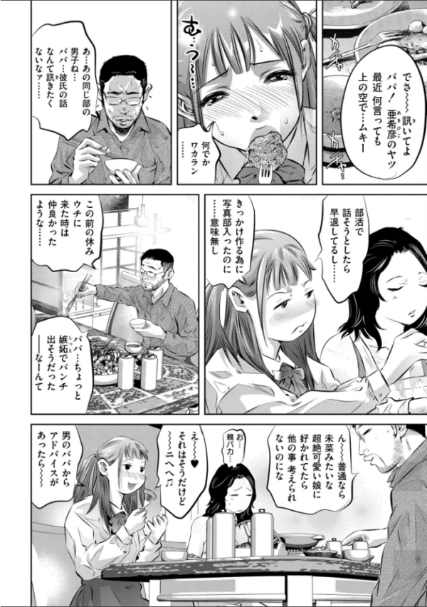 エロ漫画：人妻姦堕ち録   hitomi サンプル画像