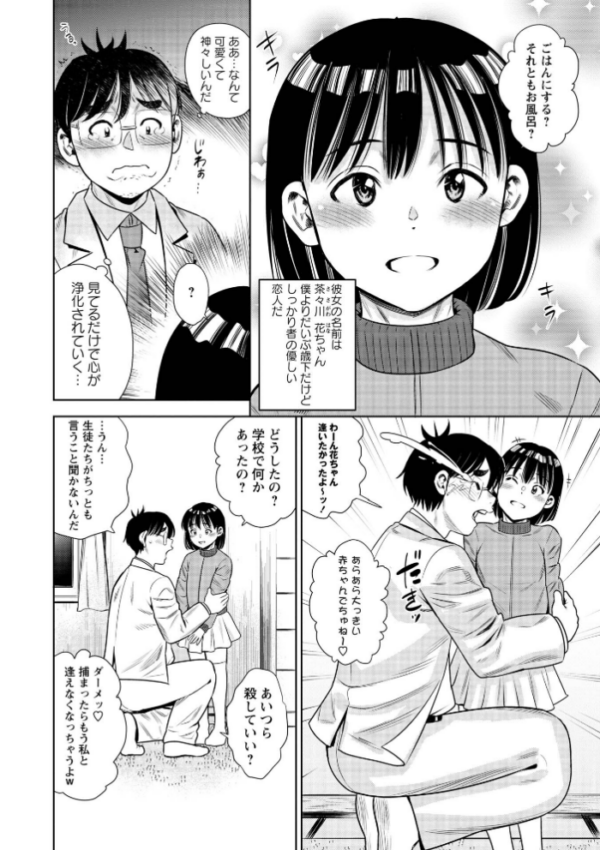 エロ漫画:花ちゃんボッキ飯 hitomi サンプル画像