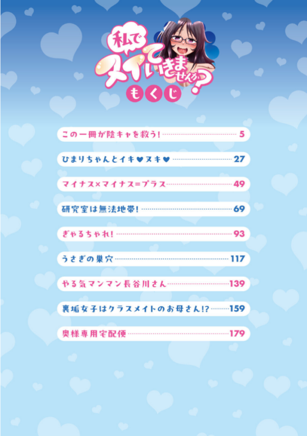 エロ漫画:私でヌイていきませんか? hitomi サンプル画像