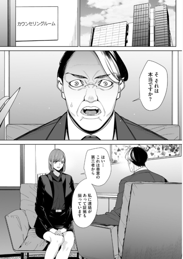 エロ漫画:ダブルリベンジ 〜復讐の甘い毒〜【第38話】 hitomi サンプル画像