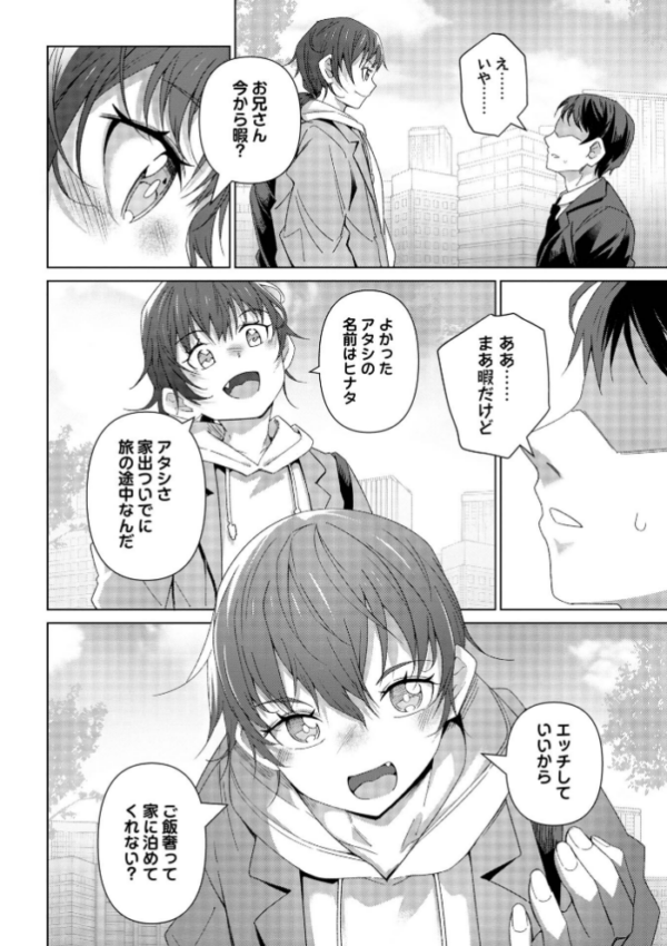 エロ漫画:るっくあっぷ! hitomi サンプル画像