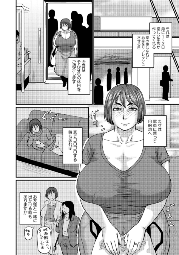 エロ漫画:ある主婦の休日 hitomi サンプル画像