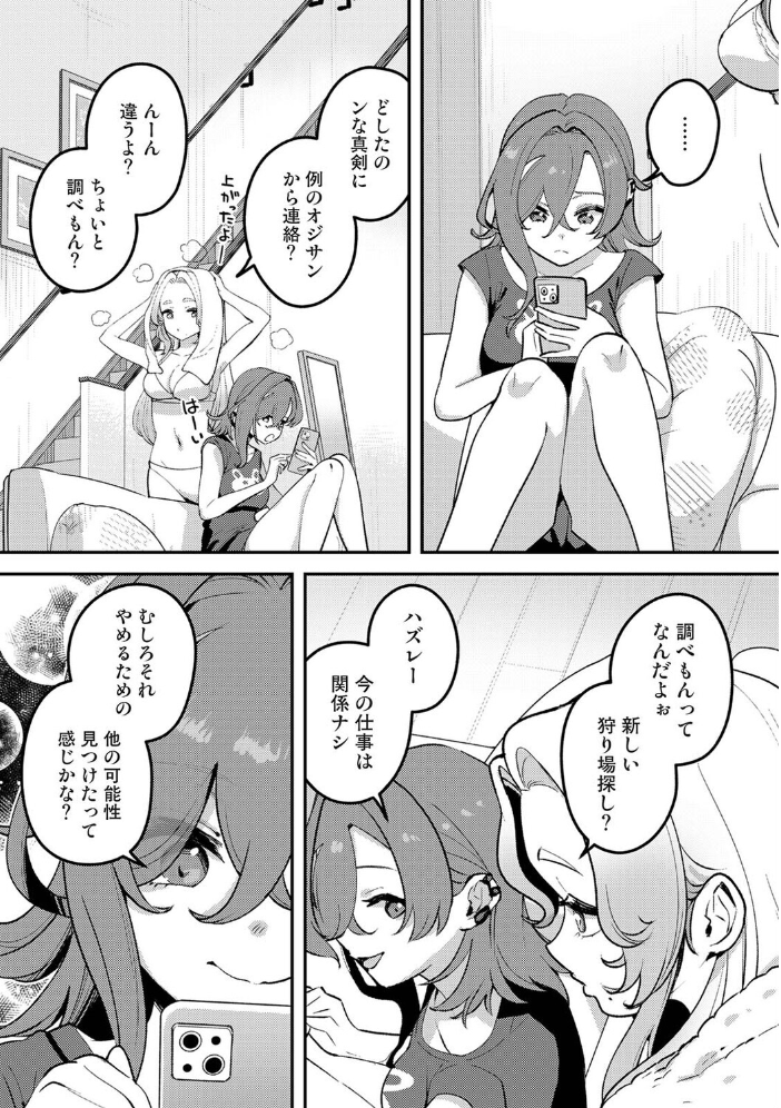 エロ漫画:盗人少女に懐かれて。 第11話 hitomi サンプル画像