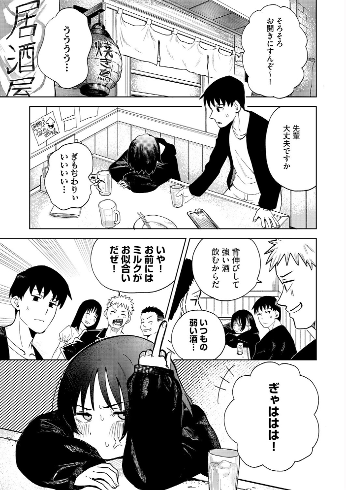 エロ漫画:女子力ゼロ先輩のダサパンでヌきたい日もある hitomi サンプル画像