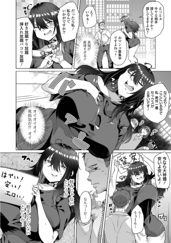 エロ漫画:性欲つよつよダメダメお姉さんぷらす hitomi サンプル画像