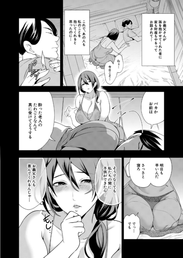 エロ漫画:孕ませてほしい兄嫁たち〈第3話〉(宮原歩) hitomi サンプル画像