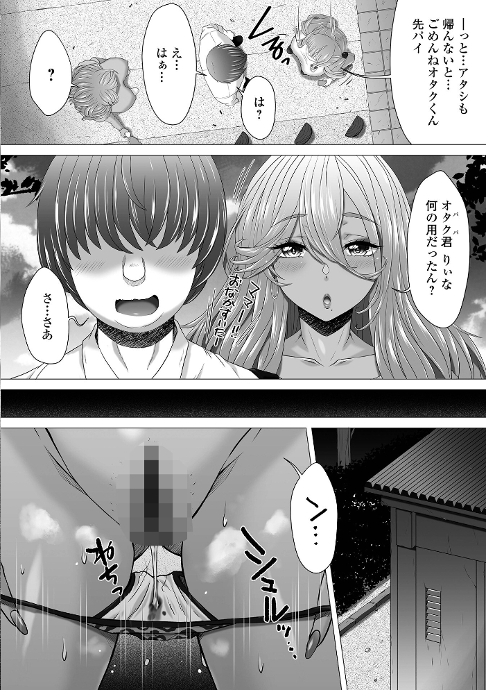 エロ漫画:極太ギャル保育士さんvs極太オタクくん 後編 hitomi サンプル画像