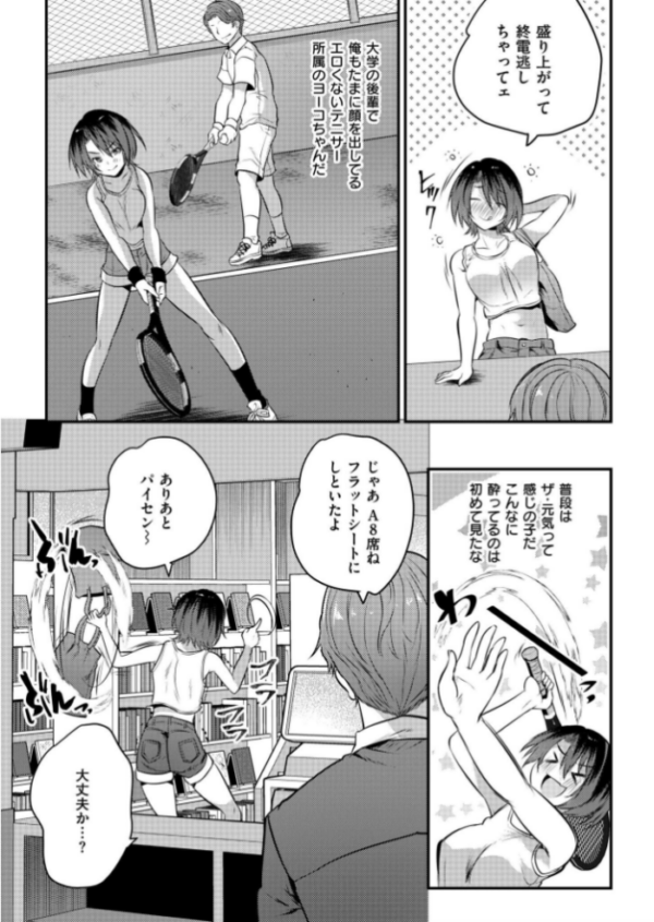 エロ漫画:泥●中のオナバレ女子とバイト中にえっちした結果… hitomi サンプル画像