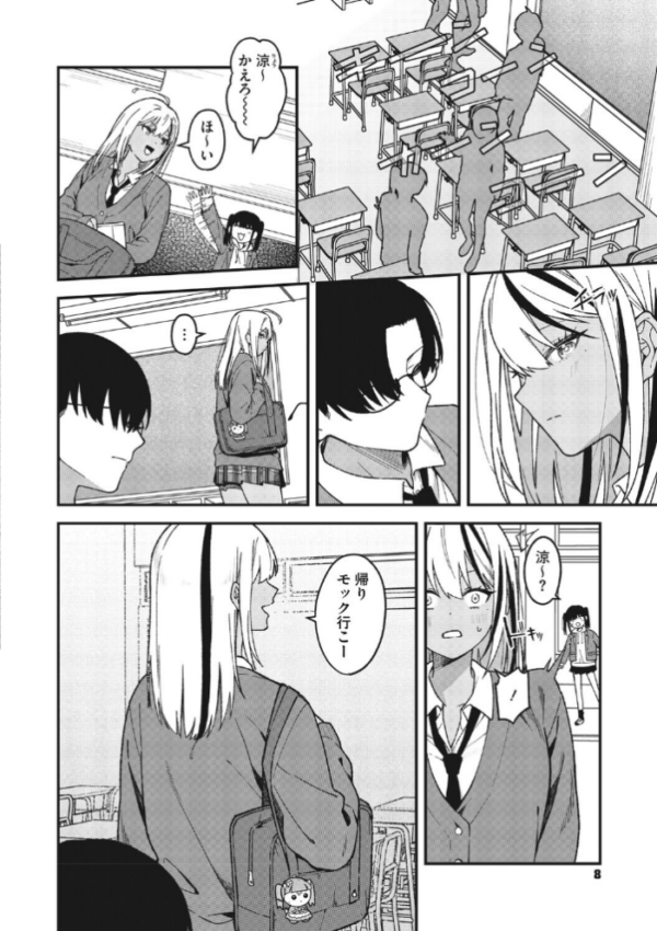 エロ漫画:オタクに優しいギャルとギャルに冷たいオタク hitomi サンプル画像