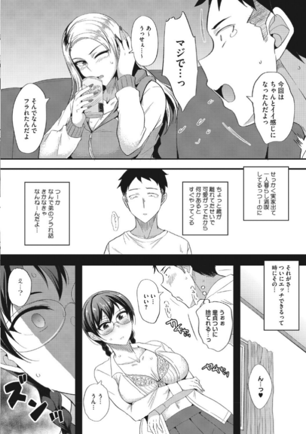 エロ漫画:ギャル姉にお悩みそーだん hitomi サンプル画像