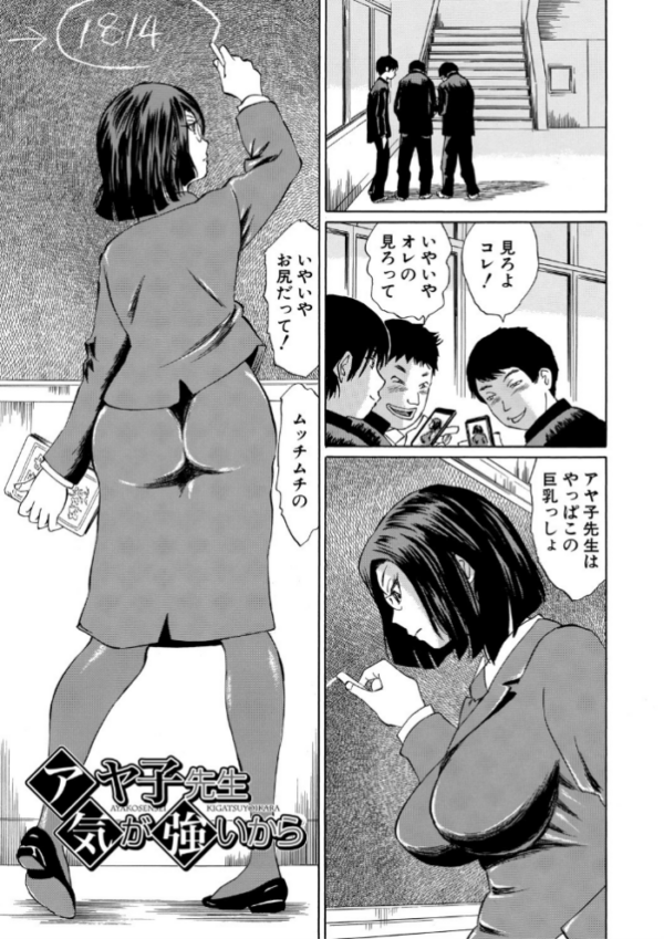 エロ漫画:女教師輪●【1話立ち読み付き】 hitomi サンプル画像