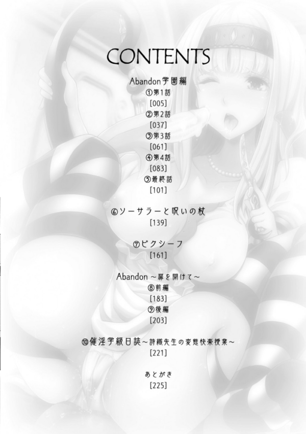 エロ漫画:Abandon─100ヌキしないと出られない不思議な教室─キャラデザ&秘蔵カラーイラスト集付き電子書籍限定版 hitomi サンプル画像