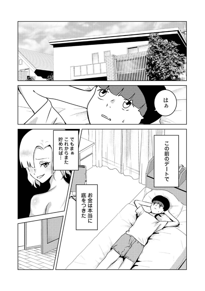 エロ漫画:親の連れ子のカースト上位ギャルとヤりまくった話 第8話 hitomi サンプル画像