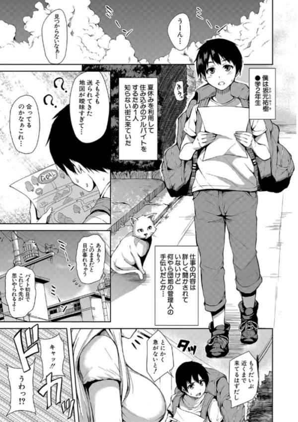エロ漫画:お店で逢う女 hitomi サンプル画像