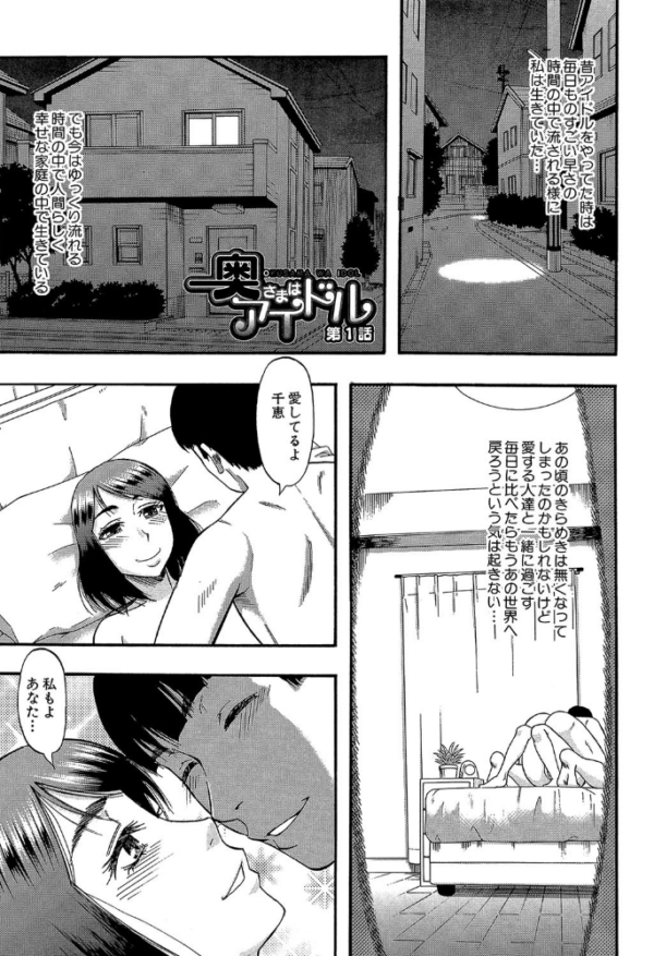 エロ漫画:…そして母は牝になる【1話立ち読み付き】 hitomi サンプル画像