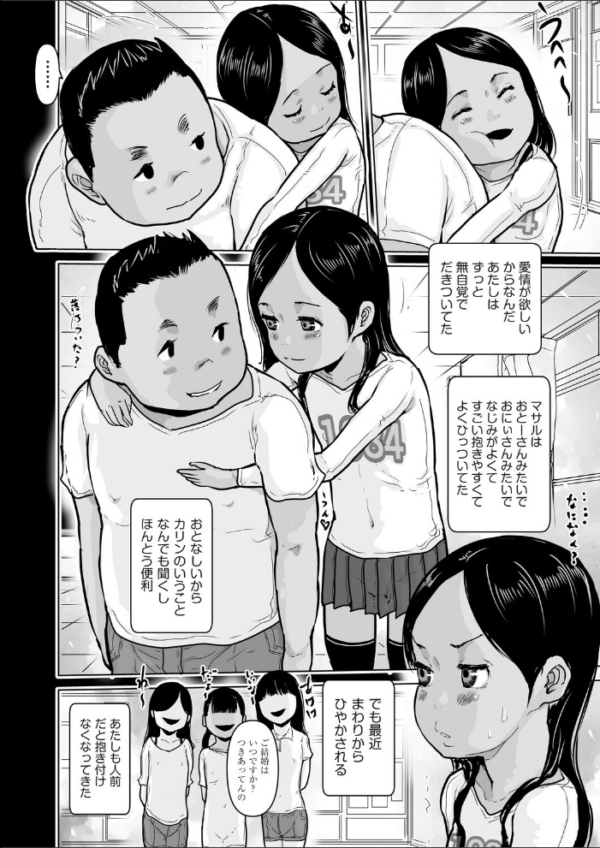 エロ漫画:密室の熱情 hitomi サンプル画像
