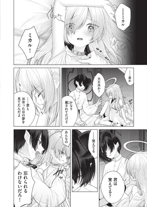 エロ漫画:はっぴーはーれむぱーてぃ #5 hitomi サンプル画像