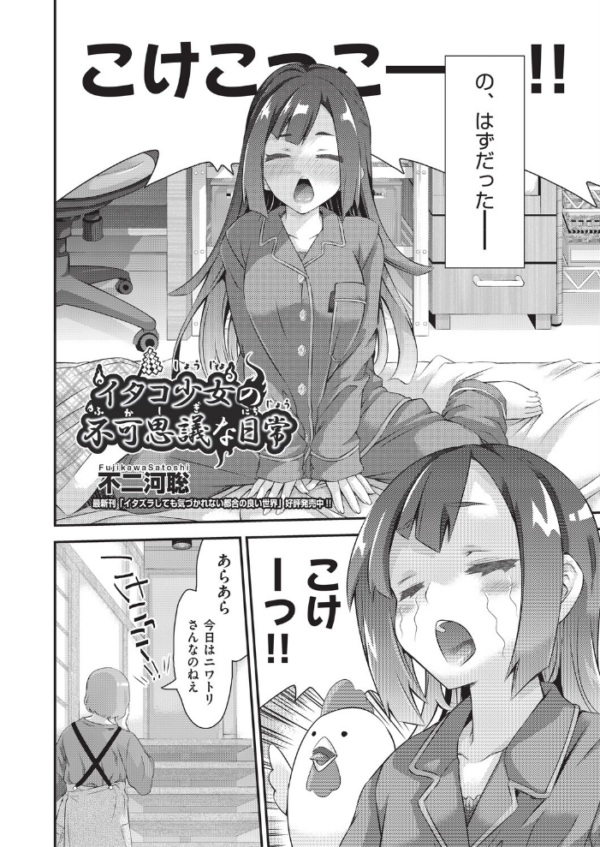 エロ漫画:敗北乙女エクスタシー Vol.24 hitomi サンプル画像