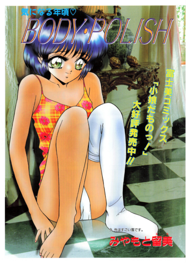 エロ漫画:お尻でイクとかありえないっ!〜パパ活JKがアナルSEXにドハマリする話〜【中編】 hitomi サンプル画像
