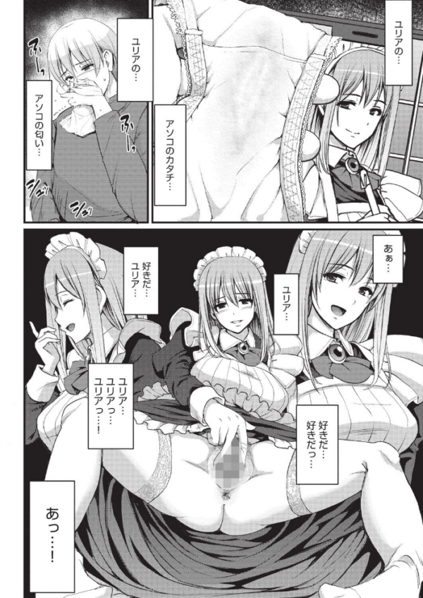 エロ漫画:教え子の母親 -from 友達の母親-【第2話】 hitomi サンプル画像