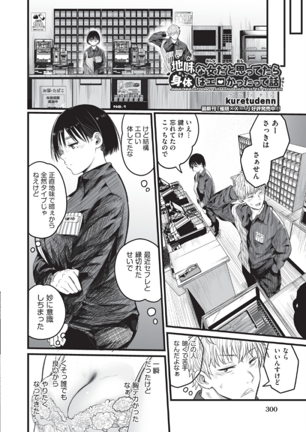 エロ漫画:婚約者の妹と絶倫セフレになった話【後編】 hitomi サンプル画像