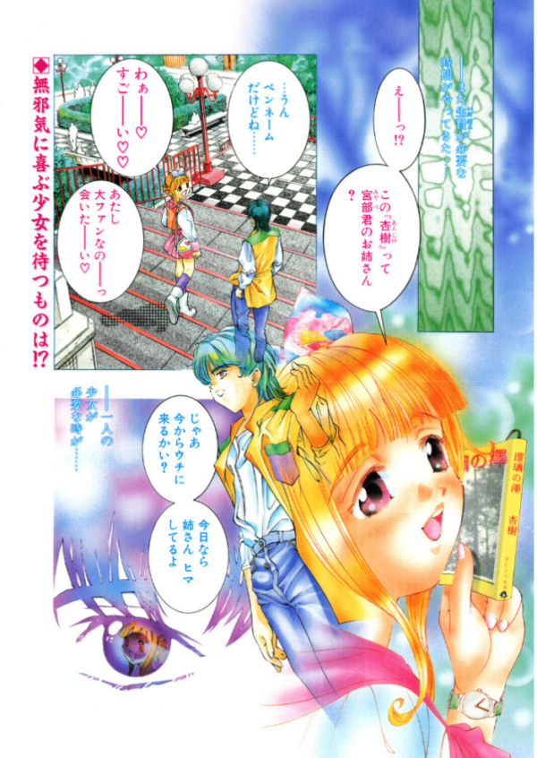 エロ漫画:ANGEL倶楽部 2021年7月号 hitomi サンプル画像