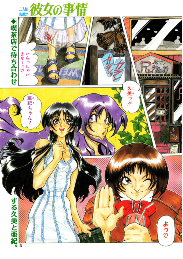 エロ漫画:COMICペンギンクラブ1998年8月号 hitomi サンプル画像