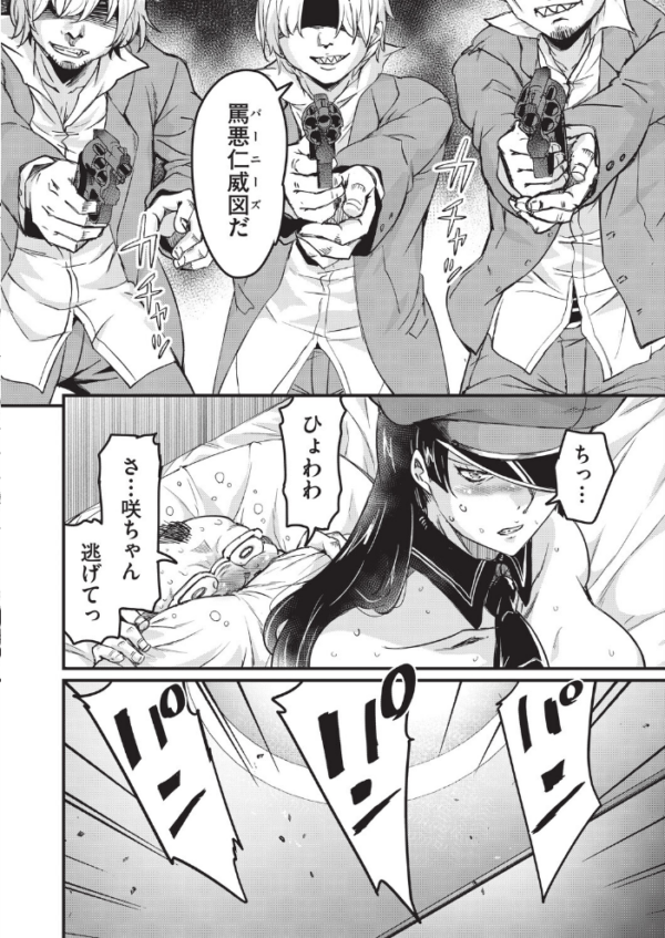 エロ漫画:はげませっ!エッチアガール・極 5話 hitomi サンプル画像