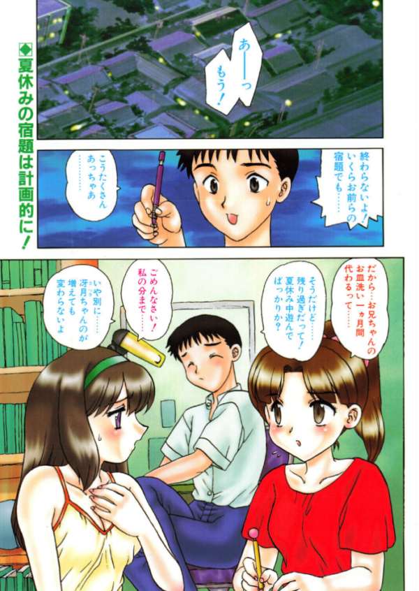エロ漫画:COMICペンギンクラブ1998年9月号 hitomi サンプル画像
