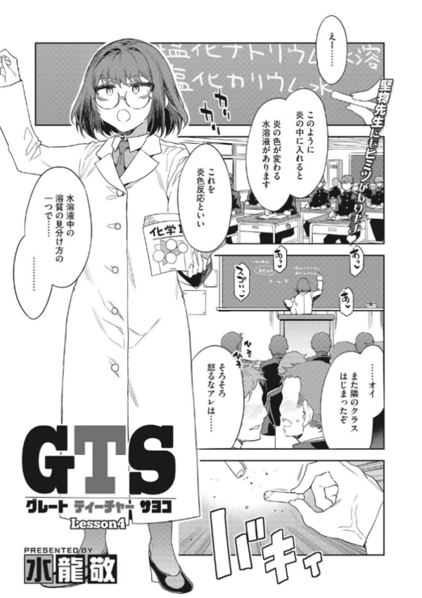 エロ漫画:コアコレ 【先生がたくさん教えてあげる】 hitomi サンプル画像