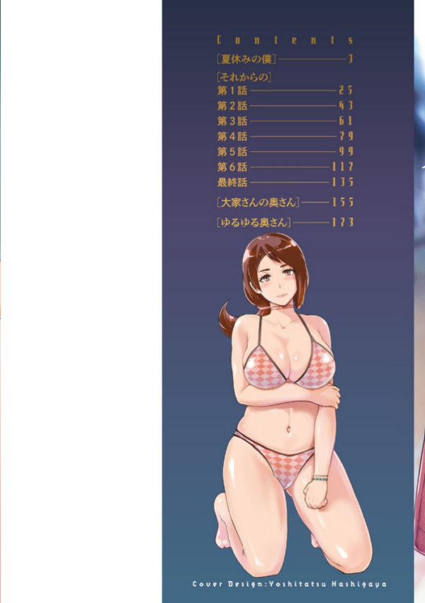 エロ漫画：ハメラレ人妻不倫日記〜それからのマリ〜   hitomi サンプル画像