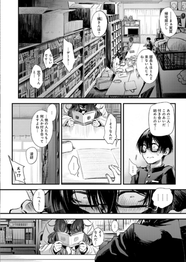 陰と陰と。 エロ漫画 hitomi サンプル画像