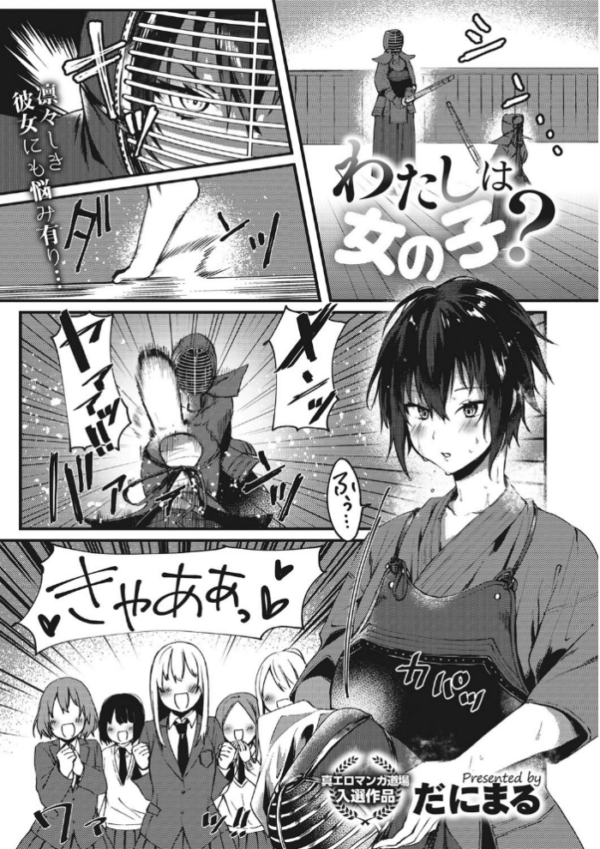 エロ漫画:ホントのわたし hitomi サンプル画像