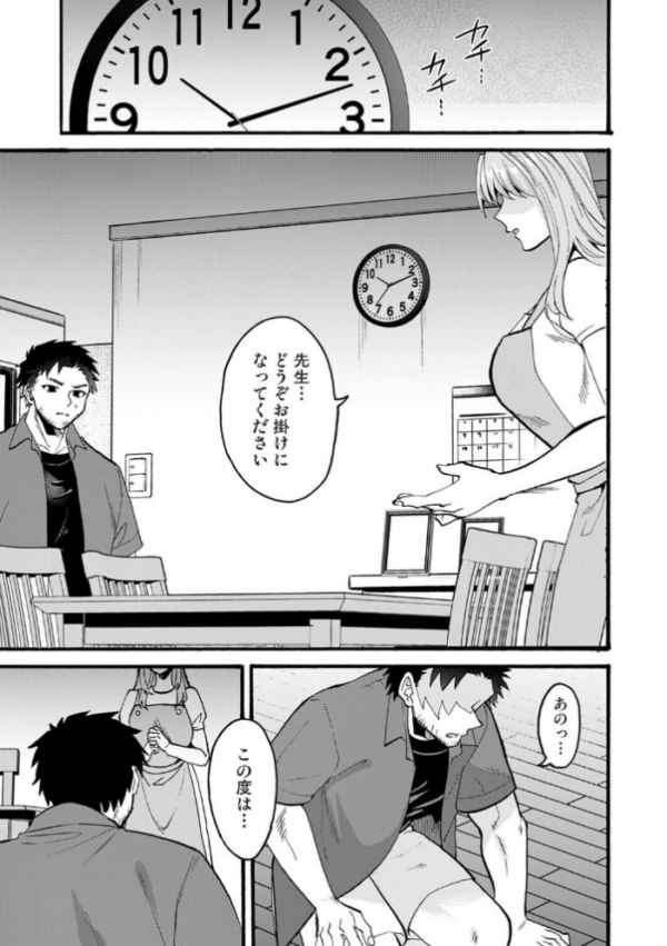 エロ漫画:おっきい娘じゃダメですか? 第15話 hitomi サンプル画像