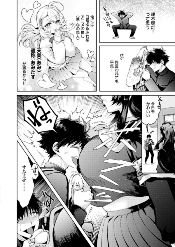 性をもって性を制す! 〜風紀委員長ヌキ打ち指導〜 hitomi サンプル画像